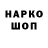 БУТИРАТ жидкий экстази Dag Hag