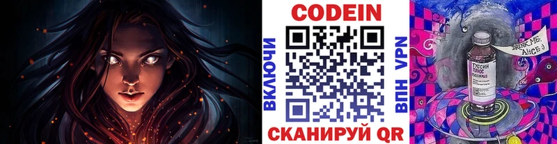 Кодеиновый сироп Lean напиток Lean (лин)  Алексеевка 