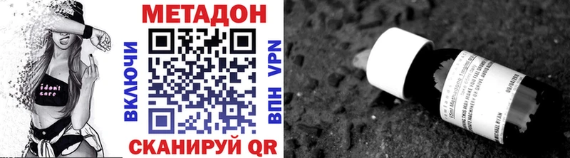 МЕТАДОН methadone  Алексеевка 
